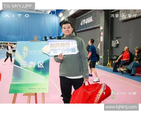 聚焦羽毛球：北京羽毛球队的比赛经验话题